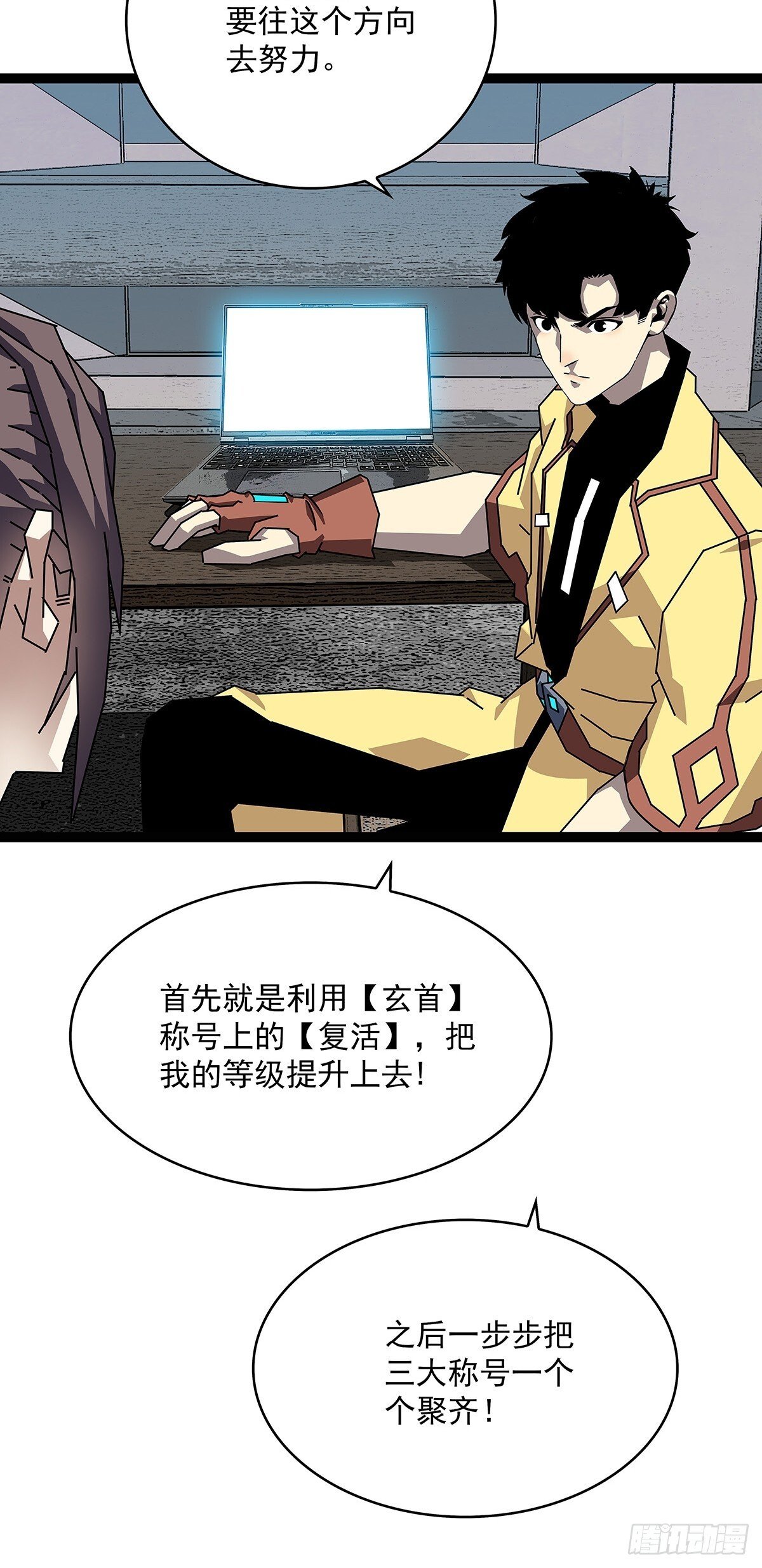 从认真玩游戏开始崛起小说阅读漫画,路径规划与实施1图