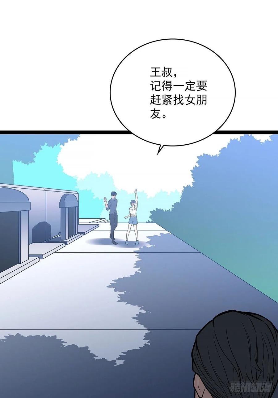 从认真玩游戏开始崛起漫画小说漫画,集合出发【崩坏区】2图