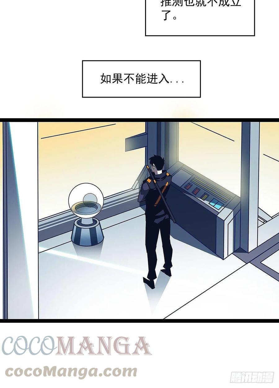 从认真玩游戏开始崛起 小说漫画,我要当你的主人2图