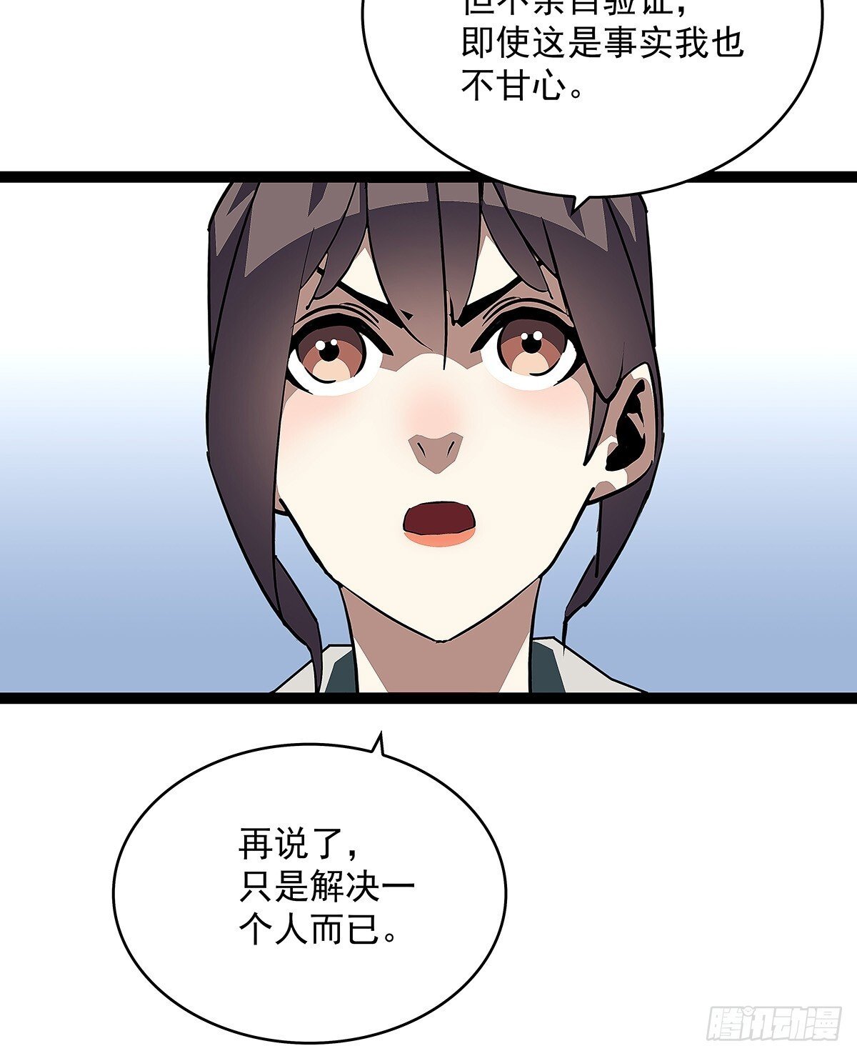 从认真玩游戏开始崛起漫画小说名漫画,路径规划与实施1图