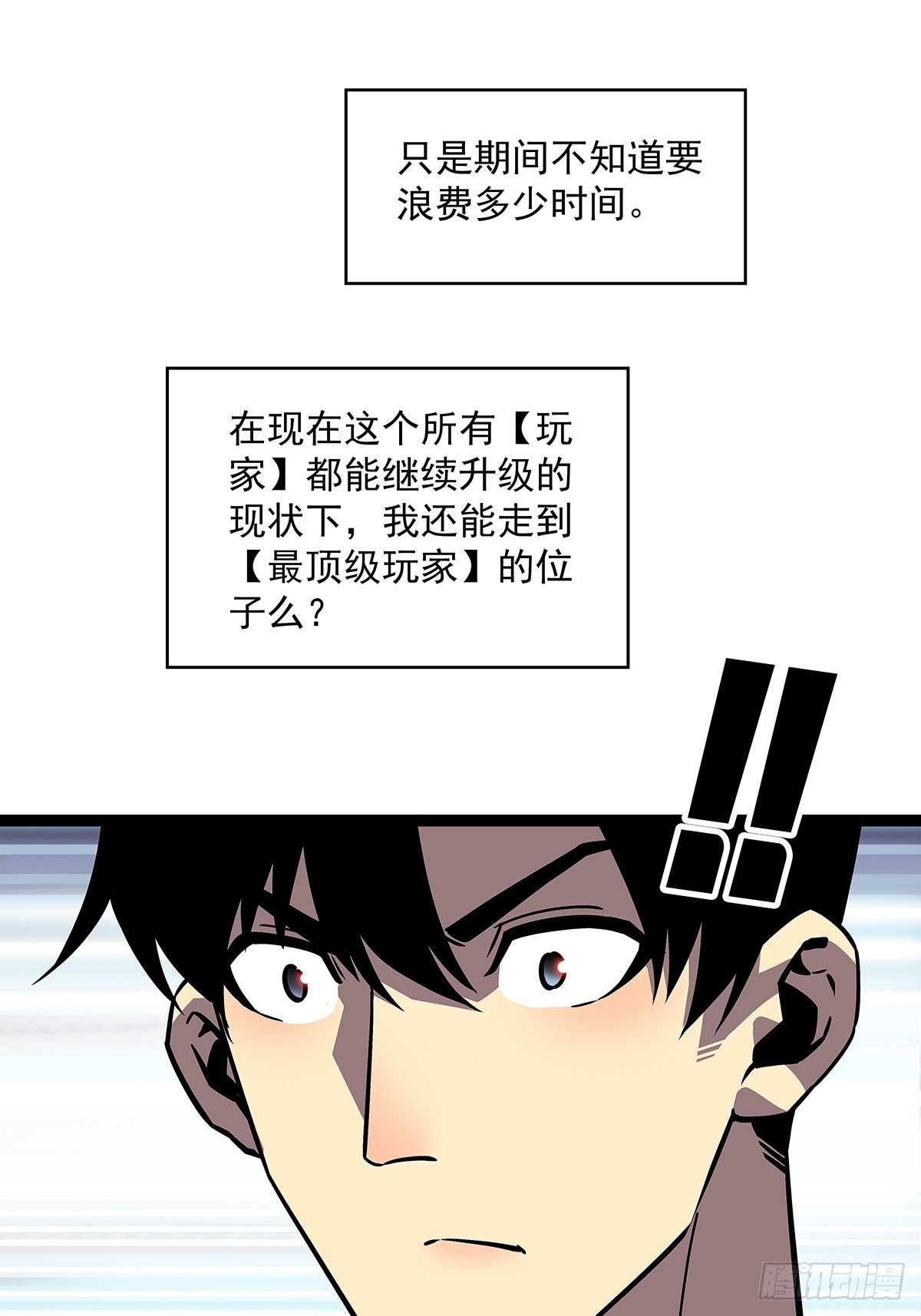 从认真玩游戏开始崛起[搜索漫画,快速获取经验的方法2图