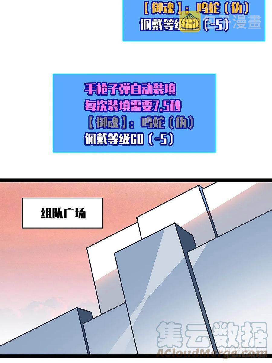 从认真玩游戏开始崛起 小说漫画,为前路做准备1图