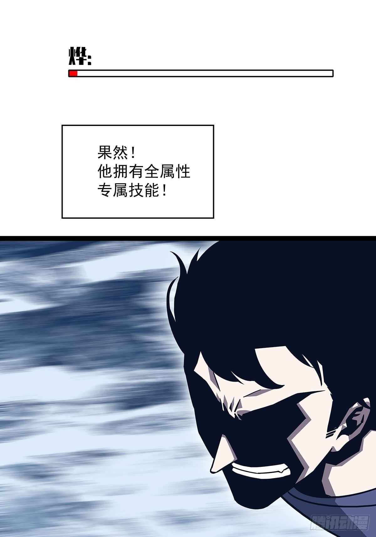 从认真玩游戏开始崛起游戏漫画,在被迫上升的状态下解决你1图