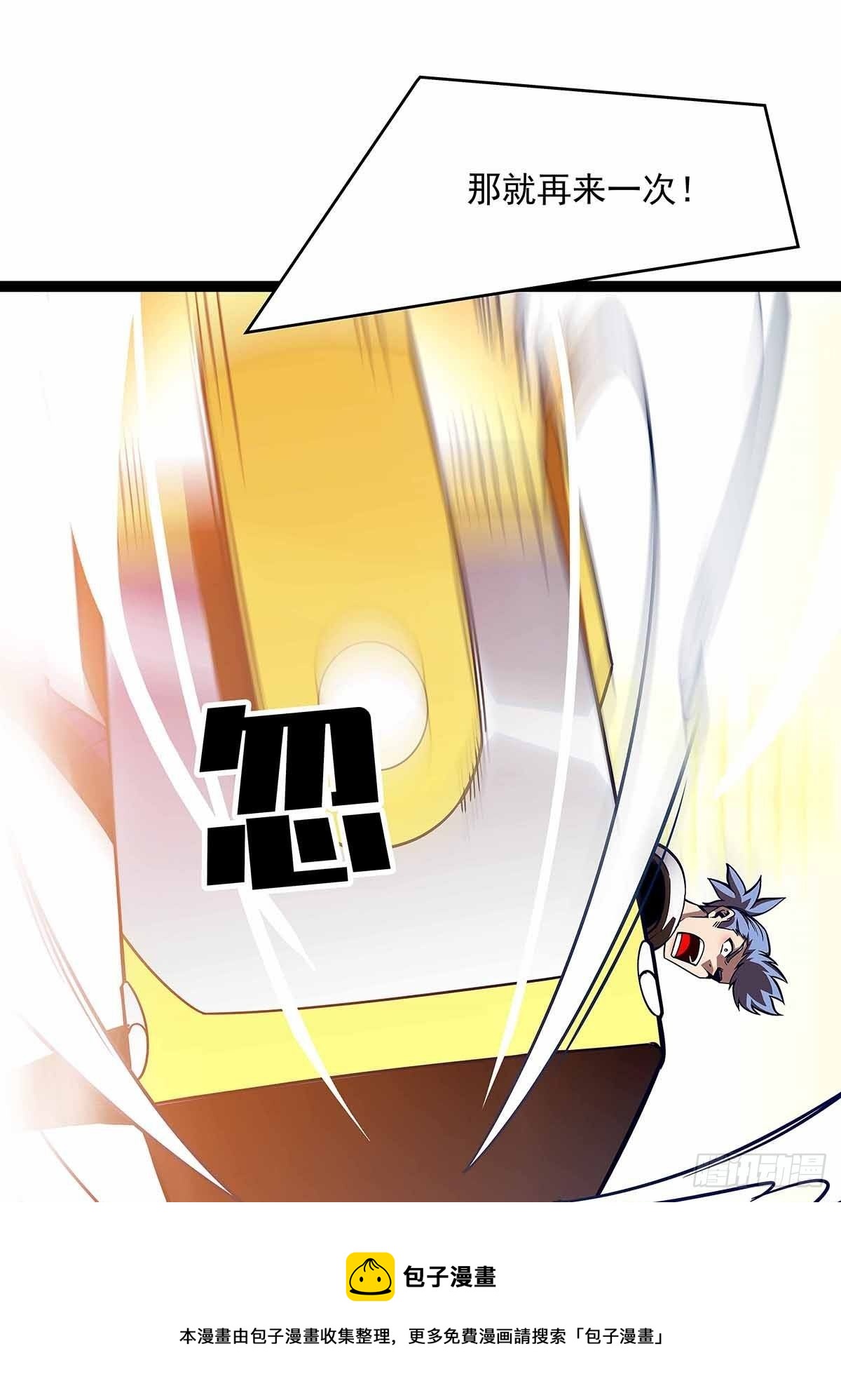 从认真玩游戏开始崛起漫画,第六个技能的选择1图