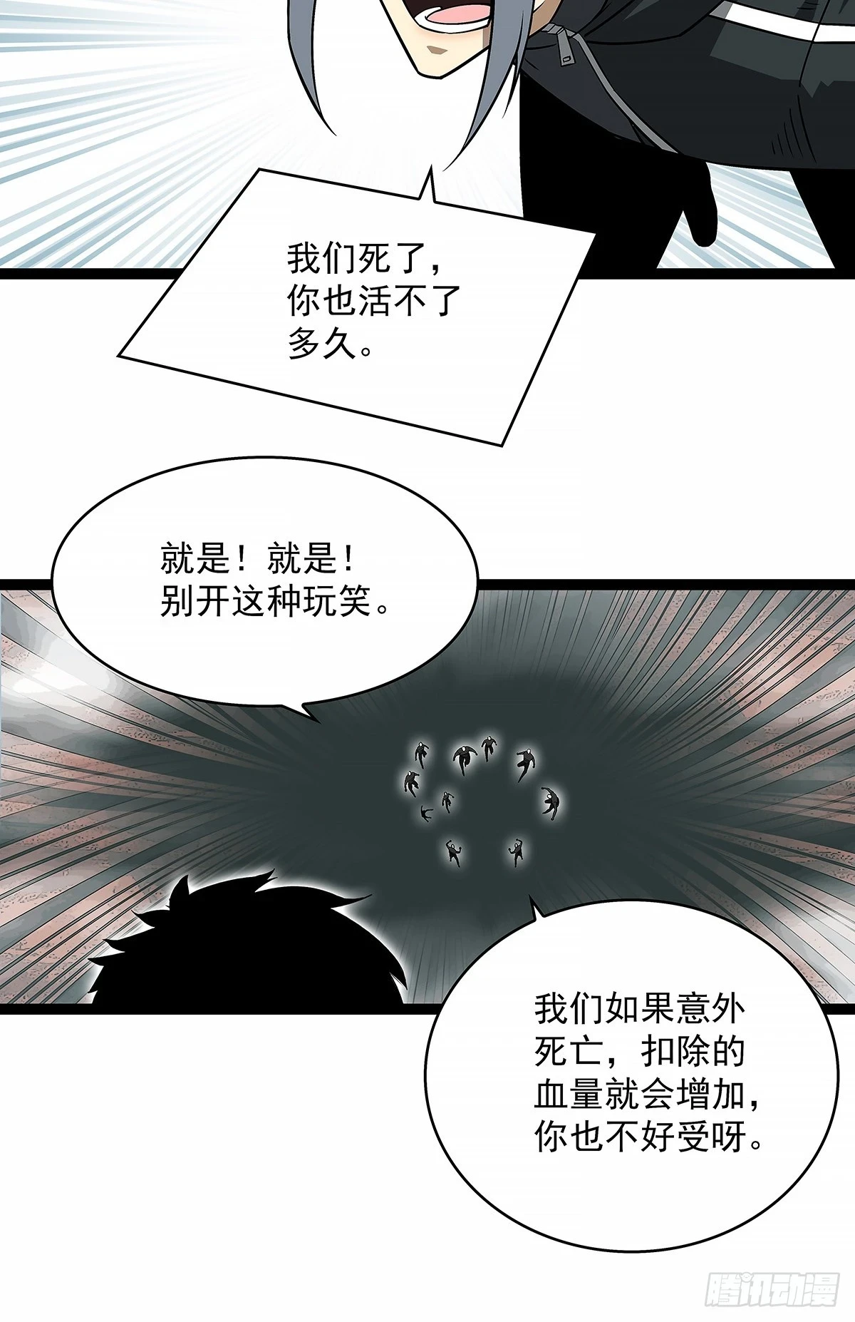 从认真玩游戏开始崛起39漫画,还真是弱啊1图