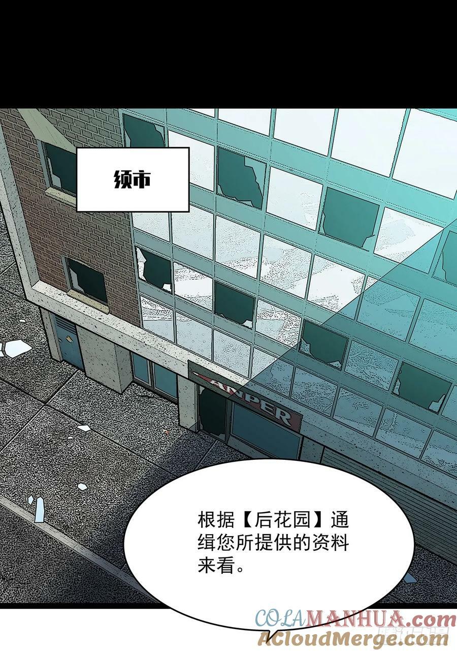 从认真玩游戏开始崛起漫画版免费漫画,采花团队成立1图