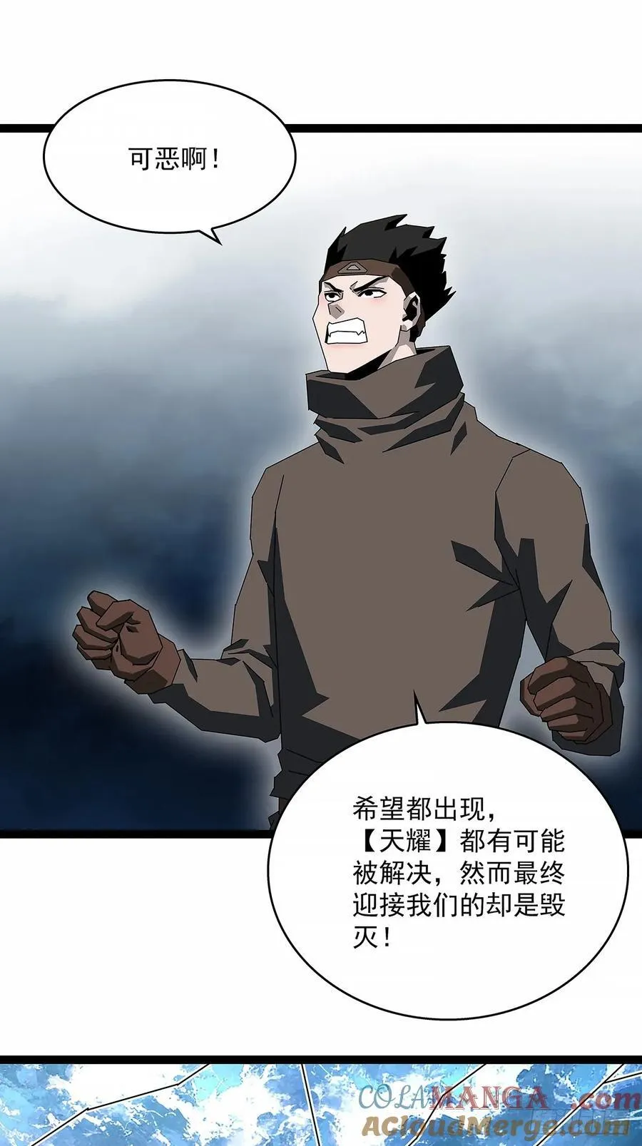 从认真玩游戏开始崛起漫画免费阅读包子漫画,破碎的华中州2图