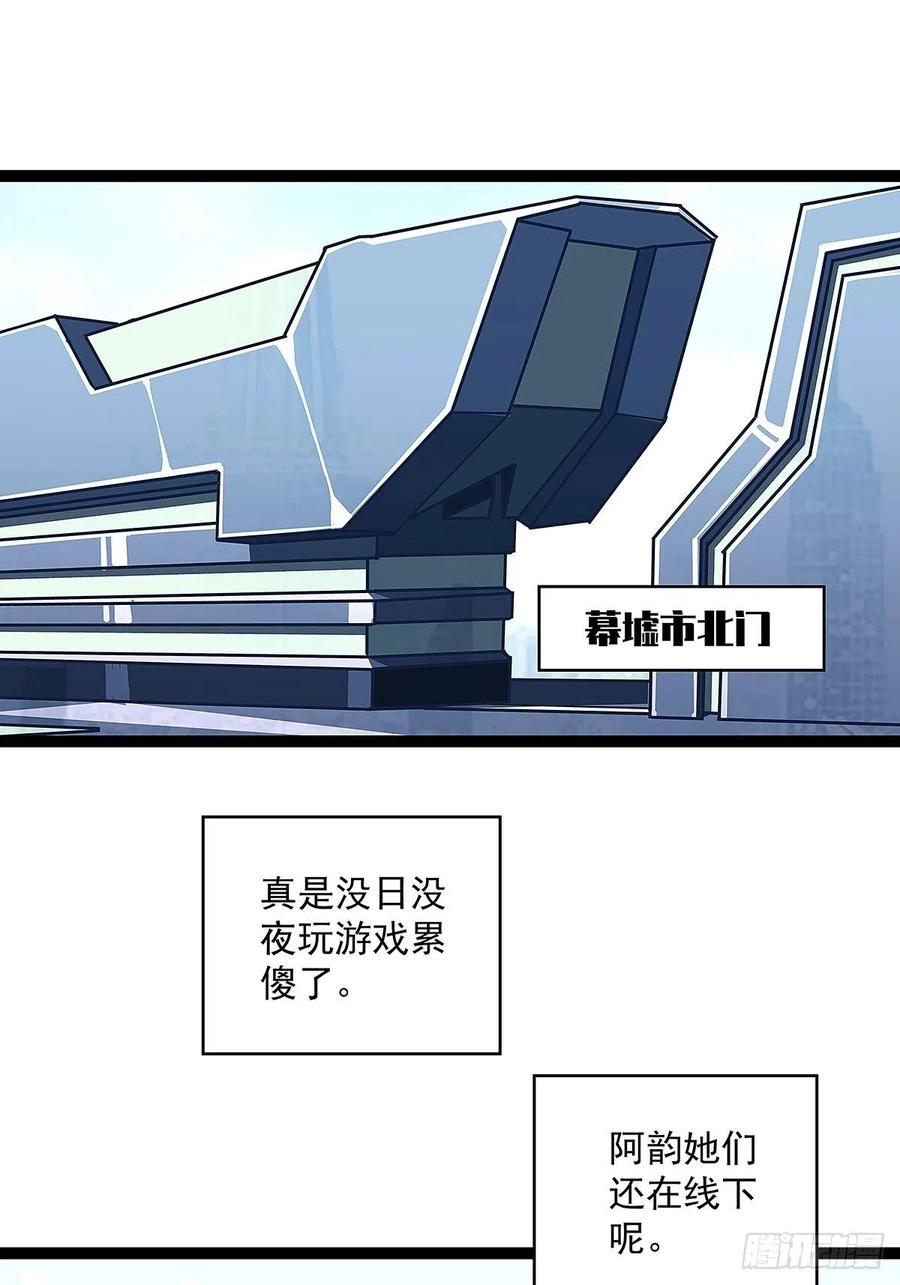 从认真玩游戏开始崛起漫画,即将广为人知的第一个‘称号’2图