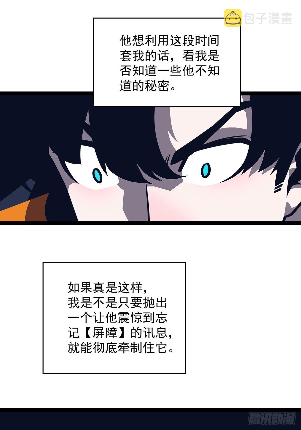 从认真玩游戏开始崛起动漫漫画,什么鬼 说清楚一点啊2图