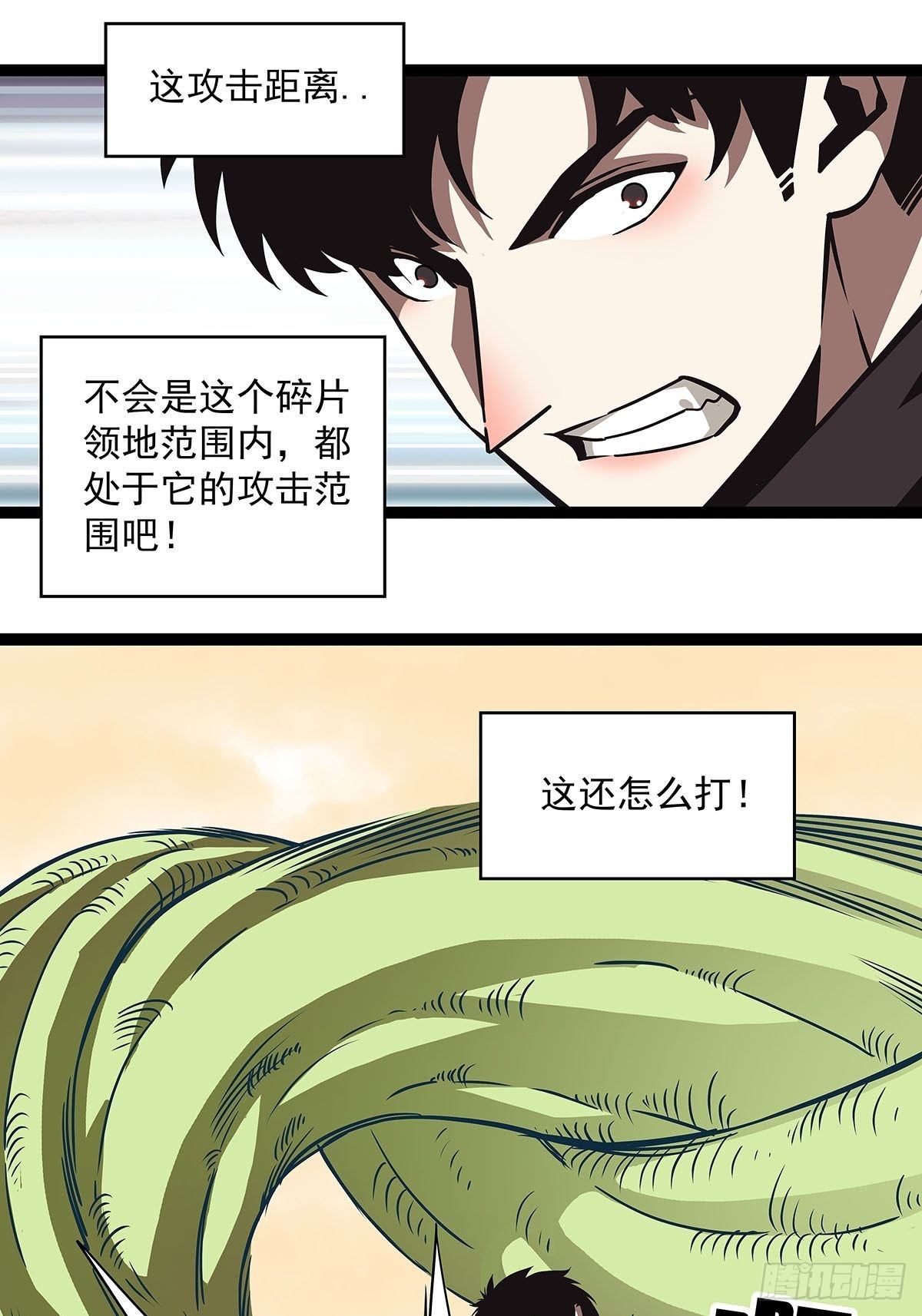 从认真玩游戏开始崛起漫画下拉式6漫画漫画,破局的手段2图