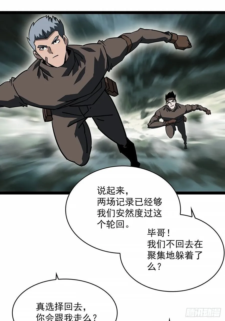 从认真玩游戏开始崛起184漫画,希望他能给我们带来点希望2图