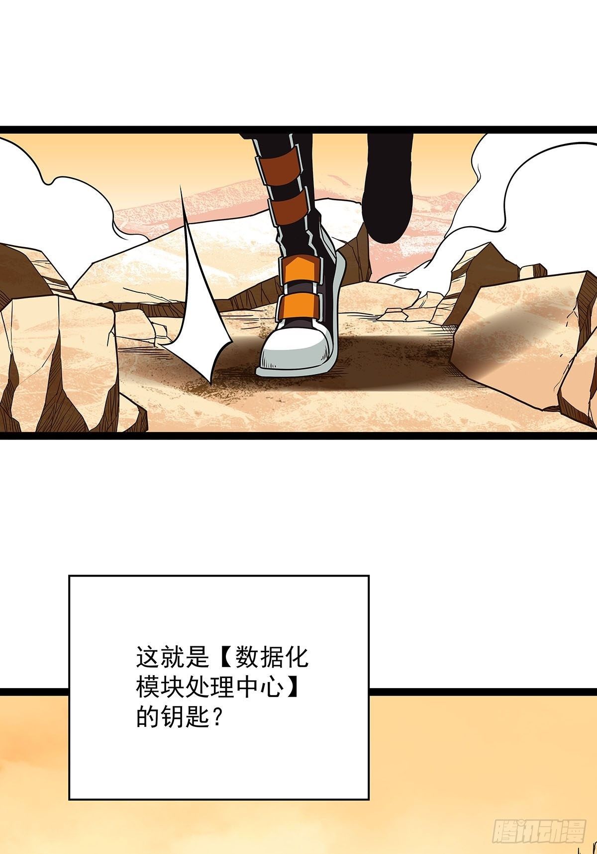 从认真玩游戏开始崛起漫画,哈 回来了呀2图