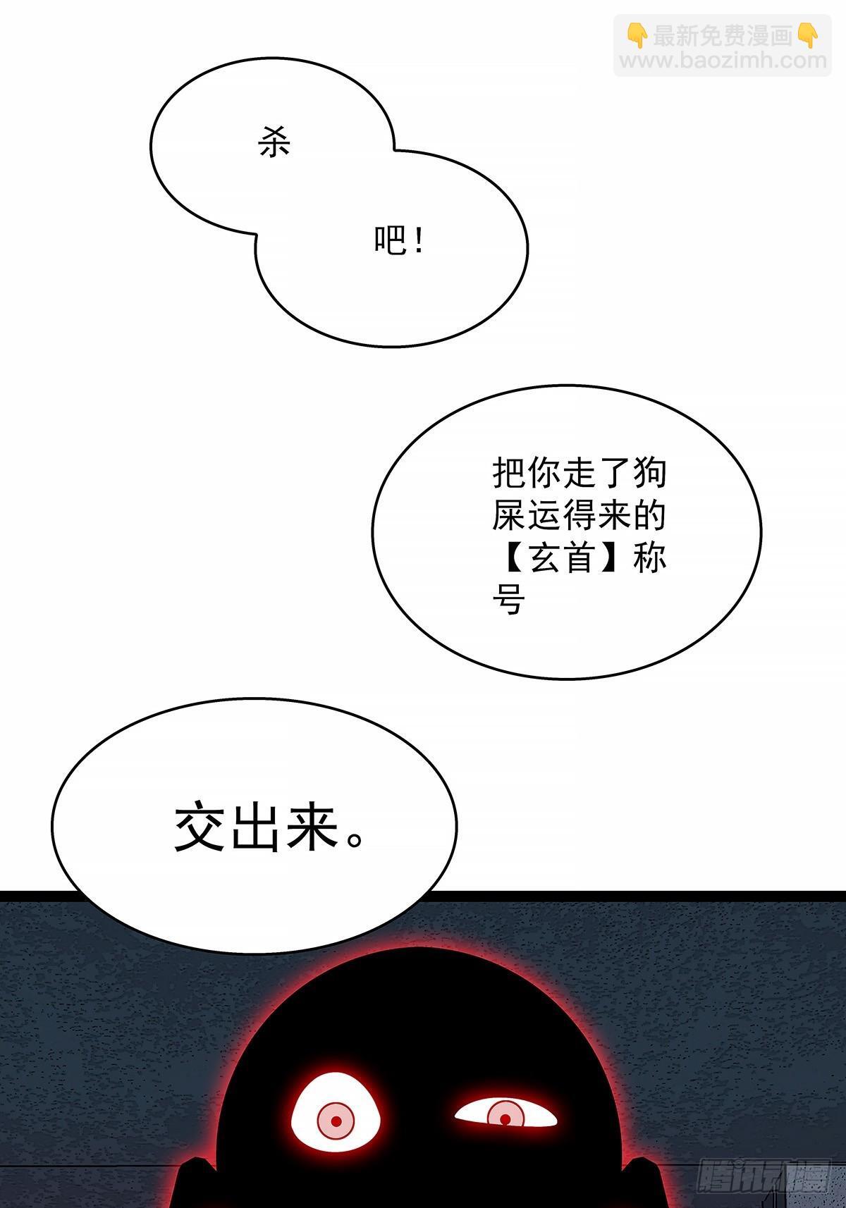 从认真玩游戏开始崛起漫画,找到你了2图