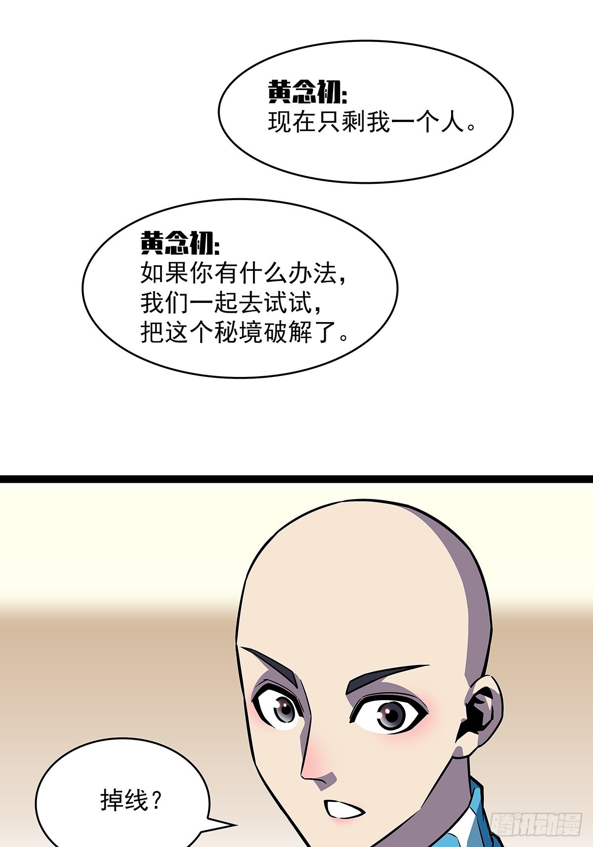 从认真玩游戏开始崛起15漫画,谁说这不在游戏中谁是傻逼2图