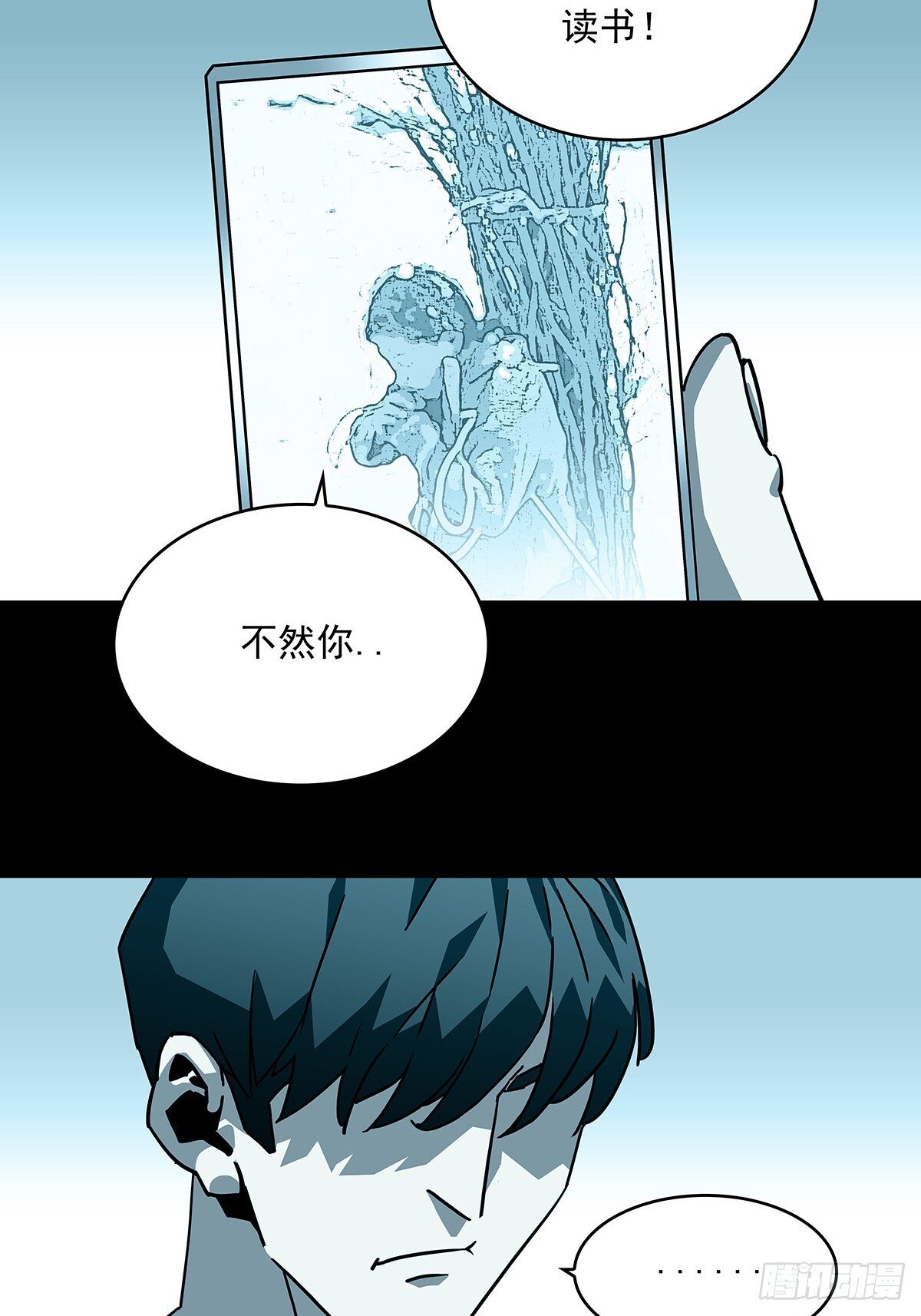 从认真玩游戏开始崛起漫画免费阅读下拉式六漫画漫画,被消失1图