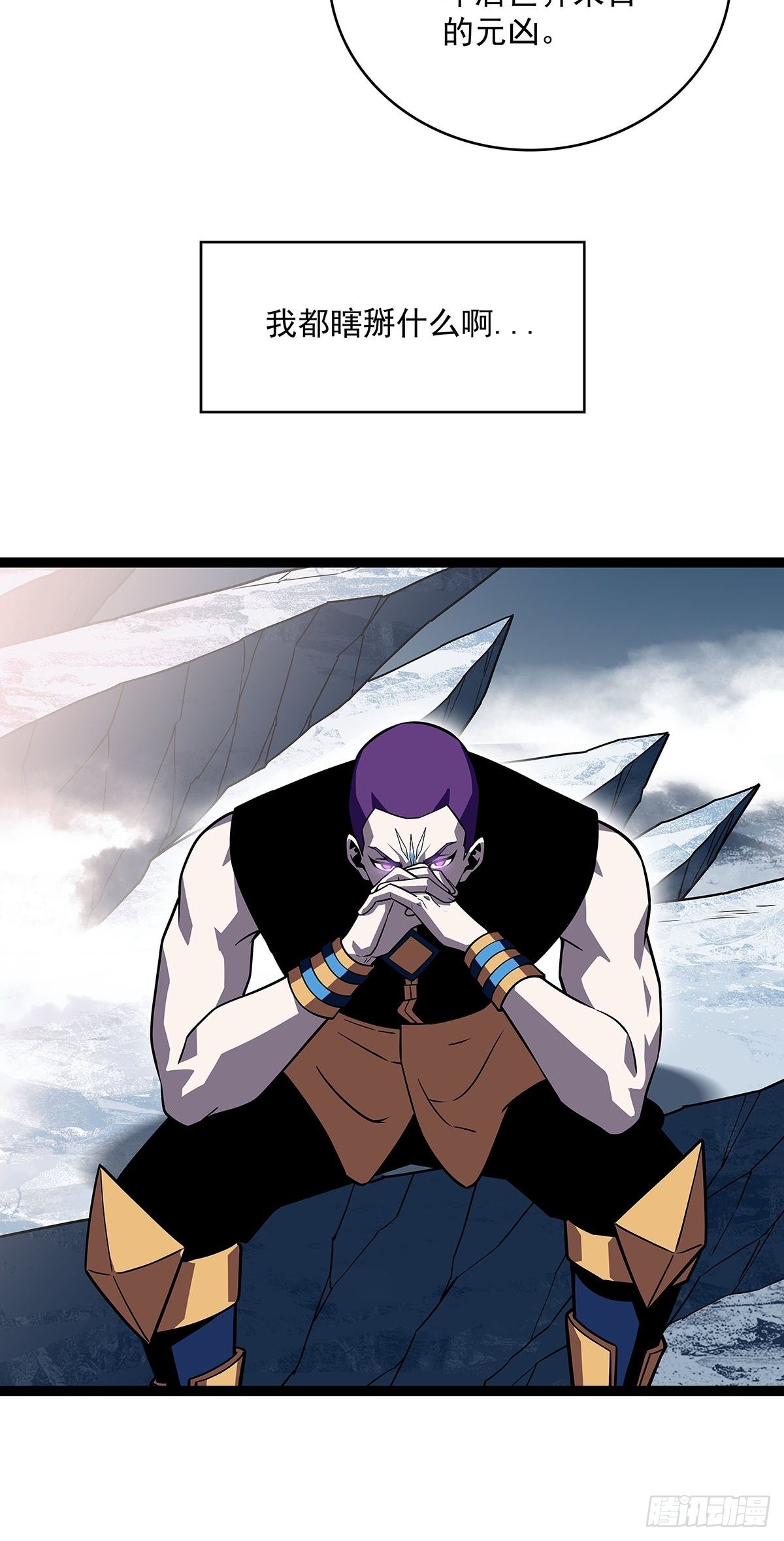 从认真玩游戏开始崛起漫画,什么鬼 说清楚一点啊1图
