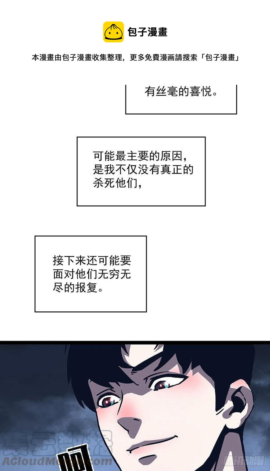 从认真玩游戏开始崛起贴吧漫画,特殊秘境完美攻略的密码1图