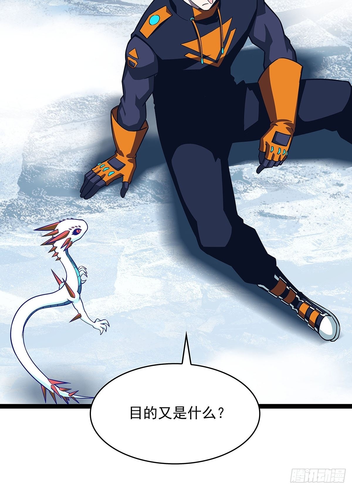 从认真玩游戏开始崛起下拉式漫画漫画,所谓【权柄】1图