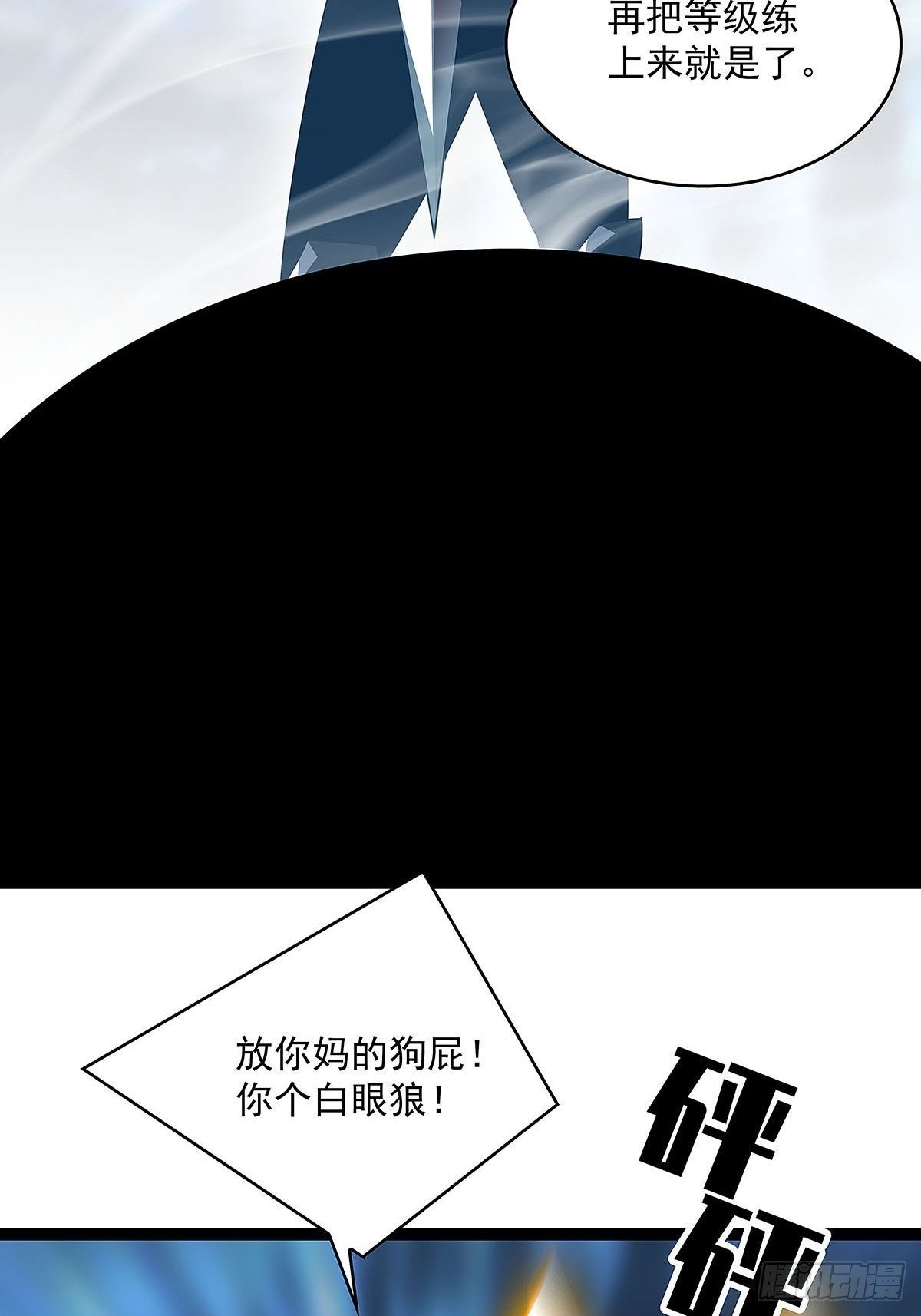 从认真玩游戏开始崛起漫画在线观看漫画,魏西2图