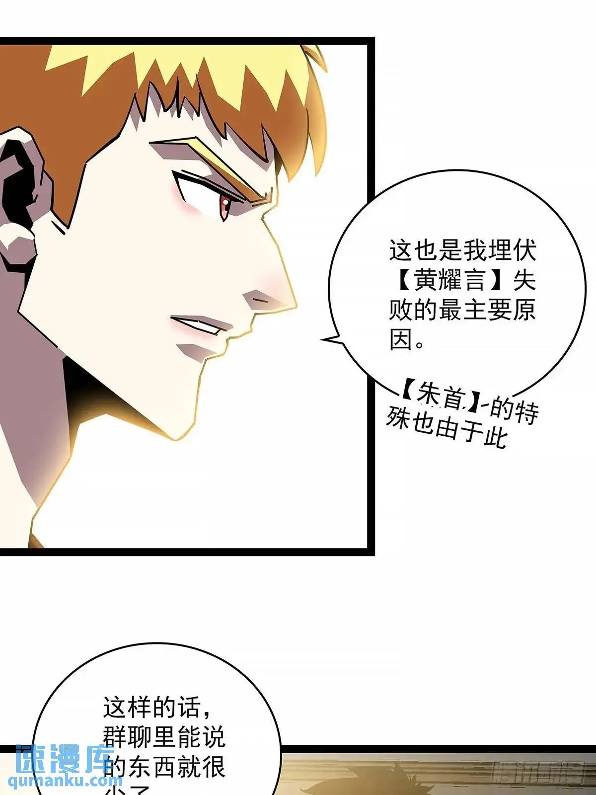 从认真玩游戏开始崛起漫画免费阅读下拉式六漫画漫画,资料不符2图