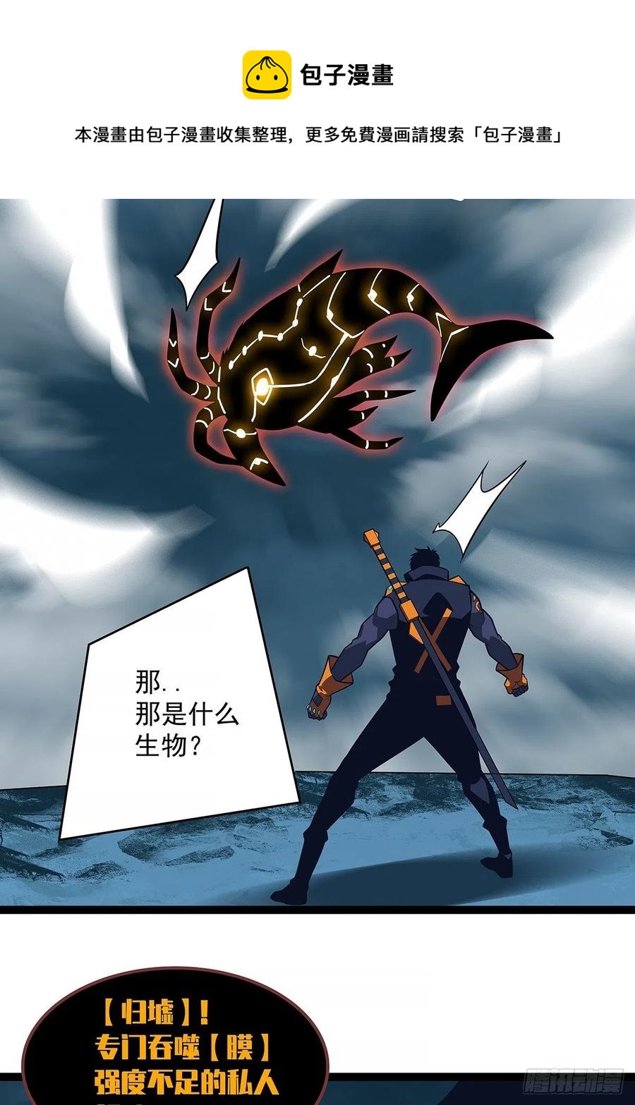 从认真玩游戏开始崛起漫画,认定的敌人要立刻解决1图