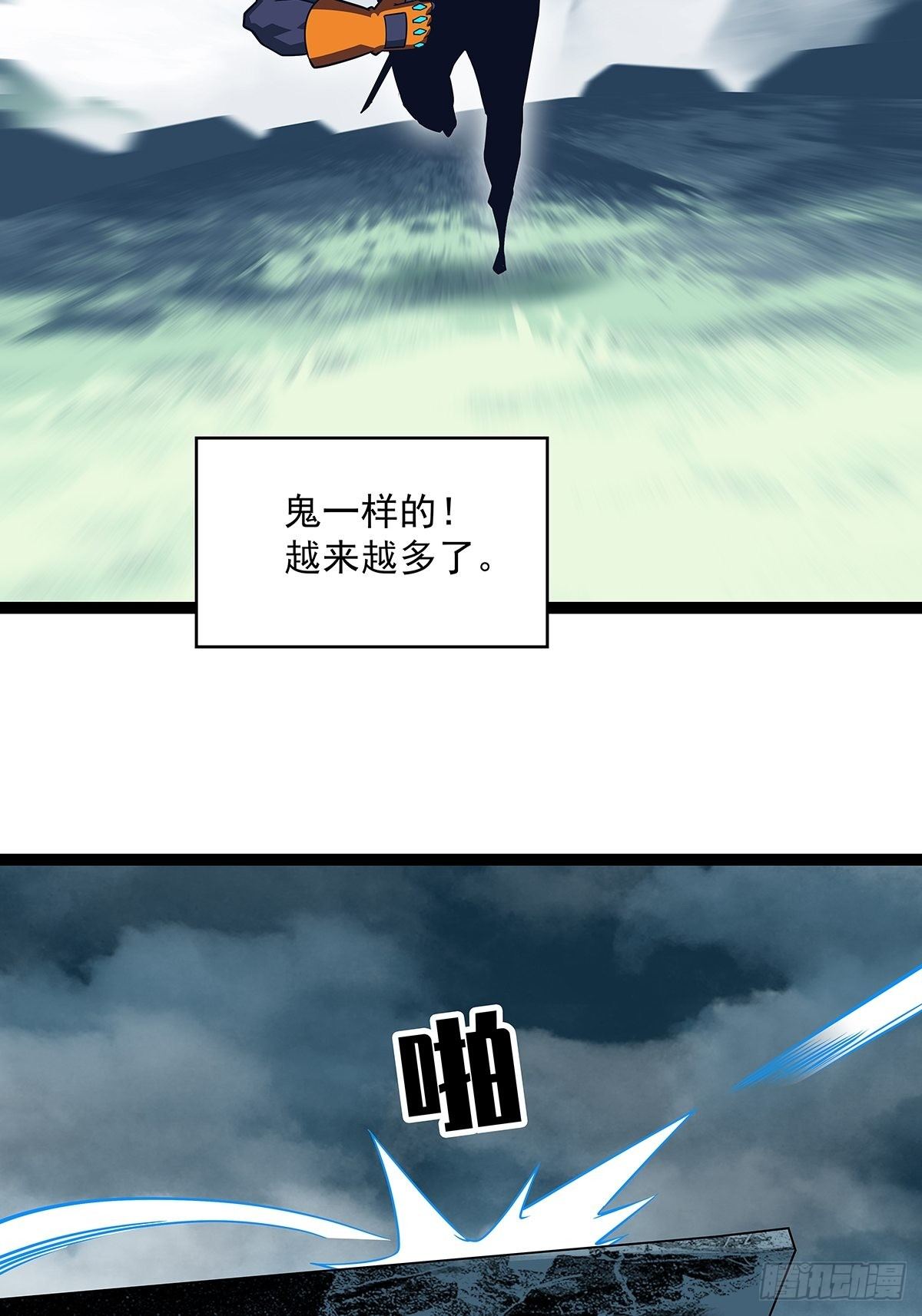 从认真玩游戏开始崛起漫画,第二只御魂兽1图