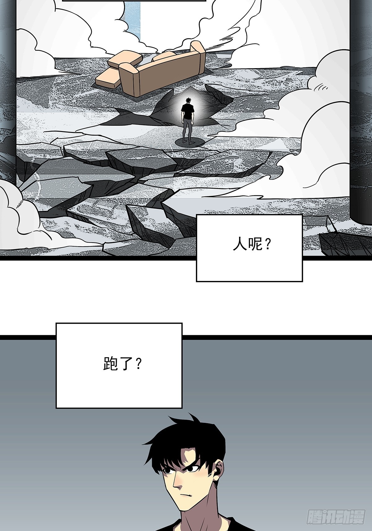 从认真玩游戏开始崛起 小说漫画,谁才是反派1图