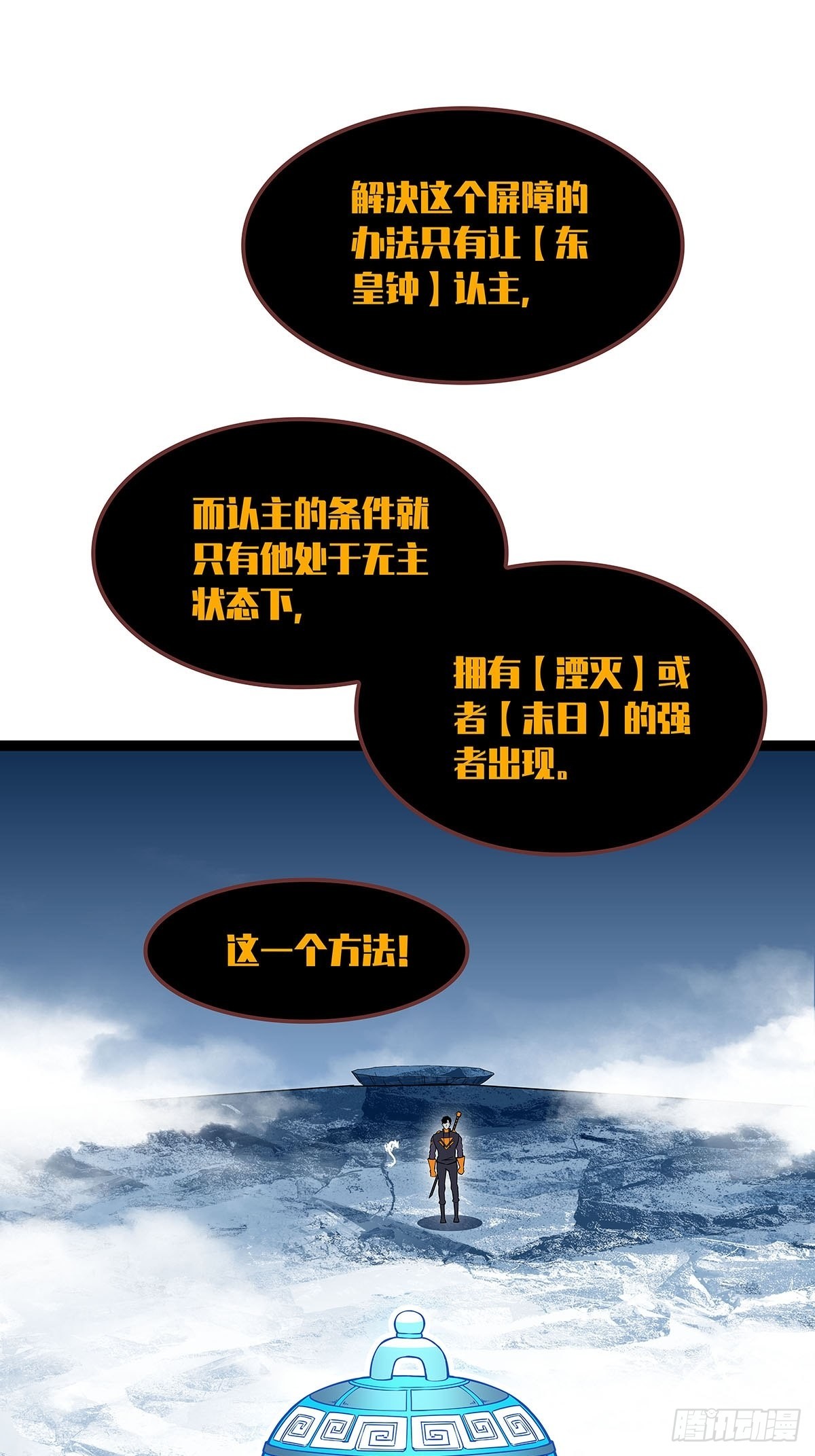 从认真玩游戏开始崛起漫画,最后一步1图