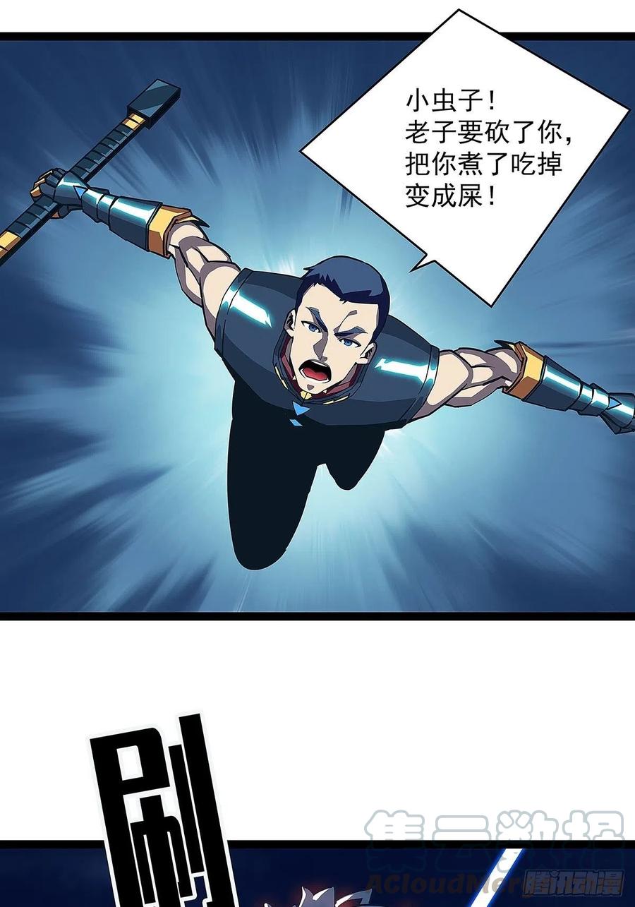 从认真玩游戏开始崛起漫画28漫画,完美攻略的推测1图