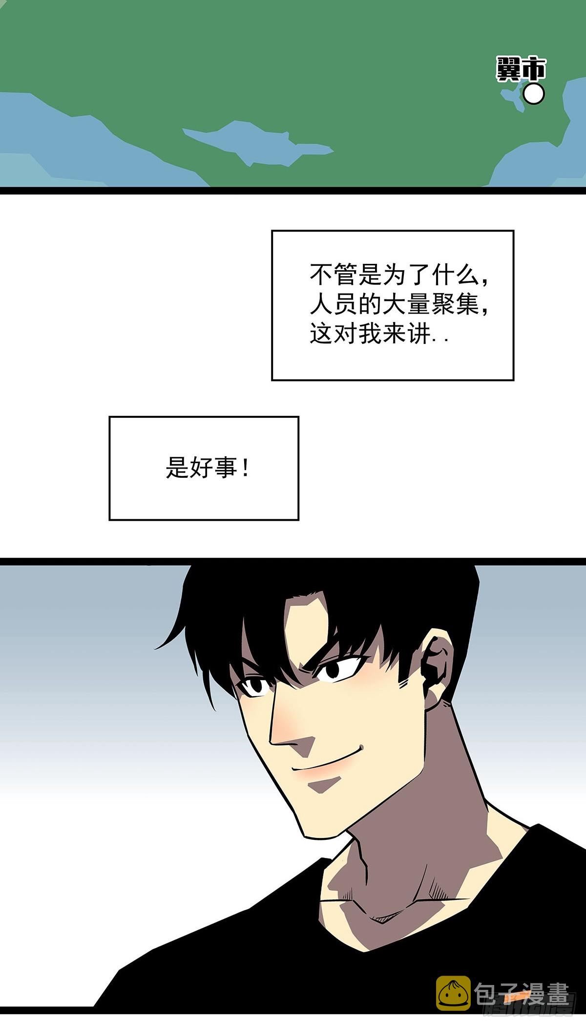 从认真玩游戏开始崛起漫画免费36漫画,挡住去路的错乱空间1图