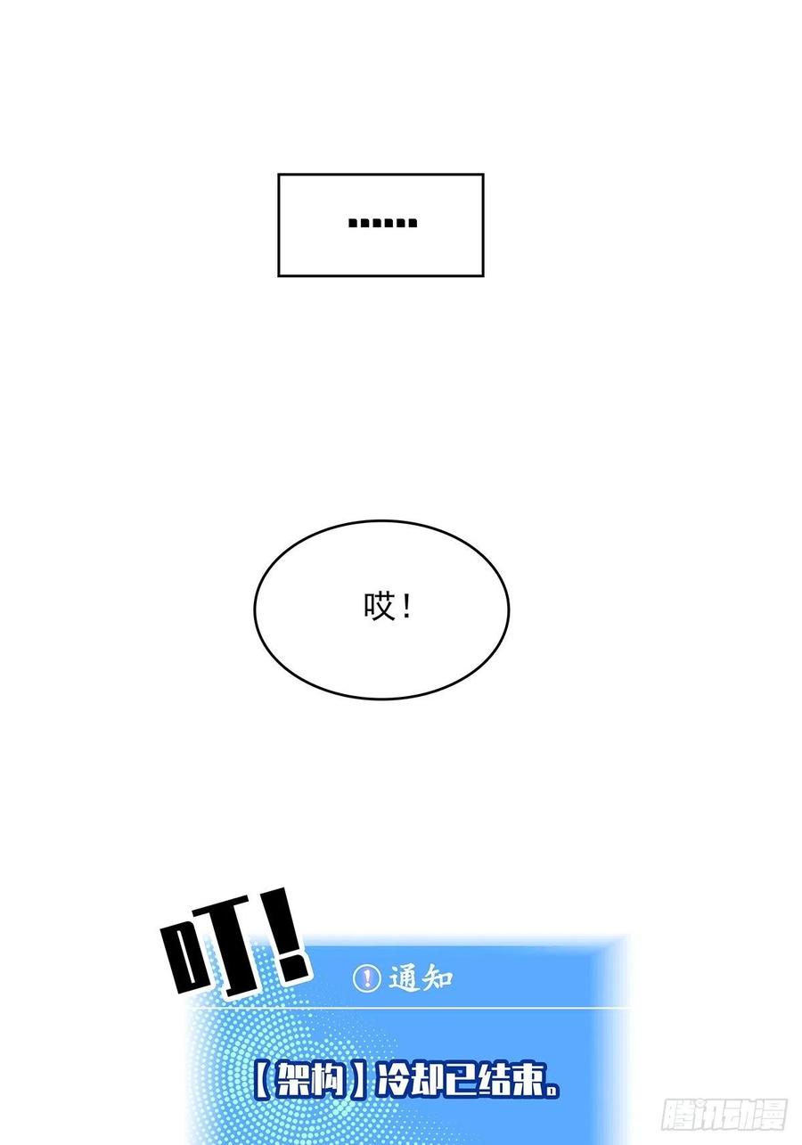 从认真玩游戏开始崛起漫画免费阅读下拉式六漫画漫画,【元界】玩家属性承载上限1图