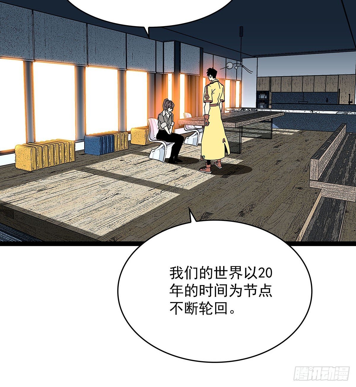 从认真玩游戏开始崛起回到现实漫画,被消失1图