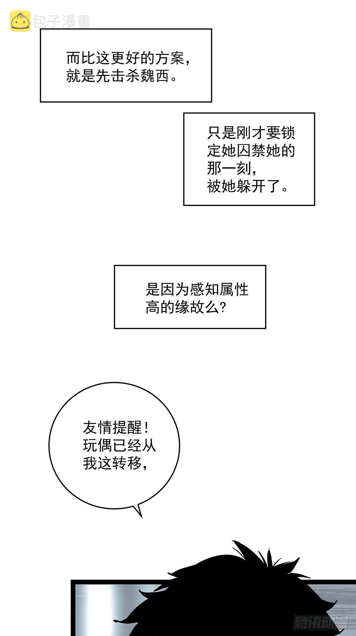 从认真玩游戏开始崛起动漫免费观看漫画,赢得人只会是我2图