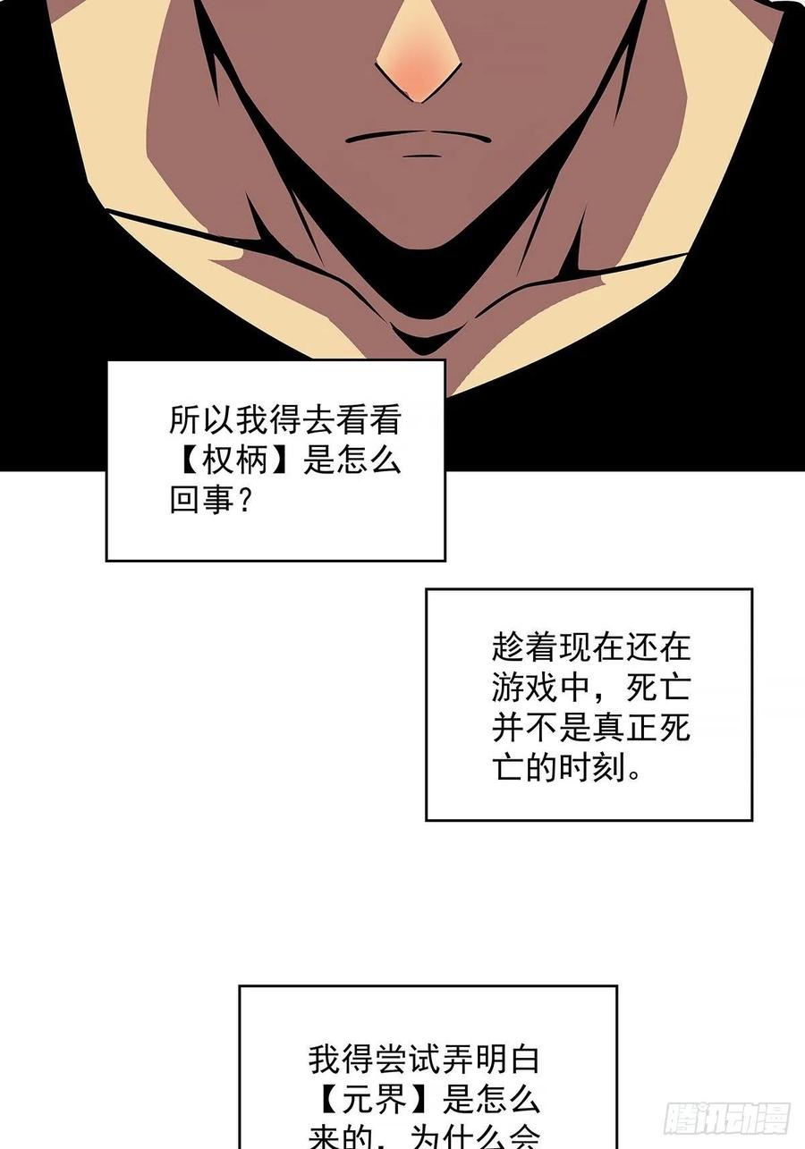 从认真玩游戏开始崛起漫画,集合出发【崩坏区】2图