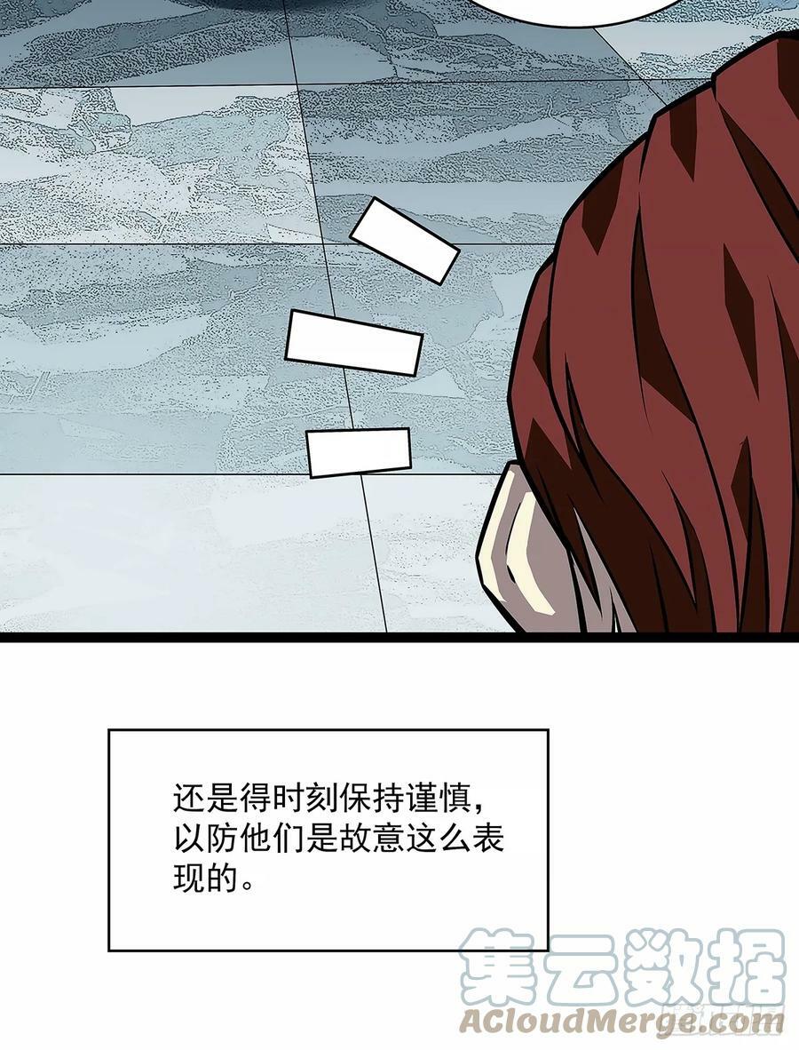 从认真玩游戏开始崛起漫画,反常的态度1图