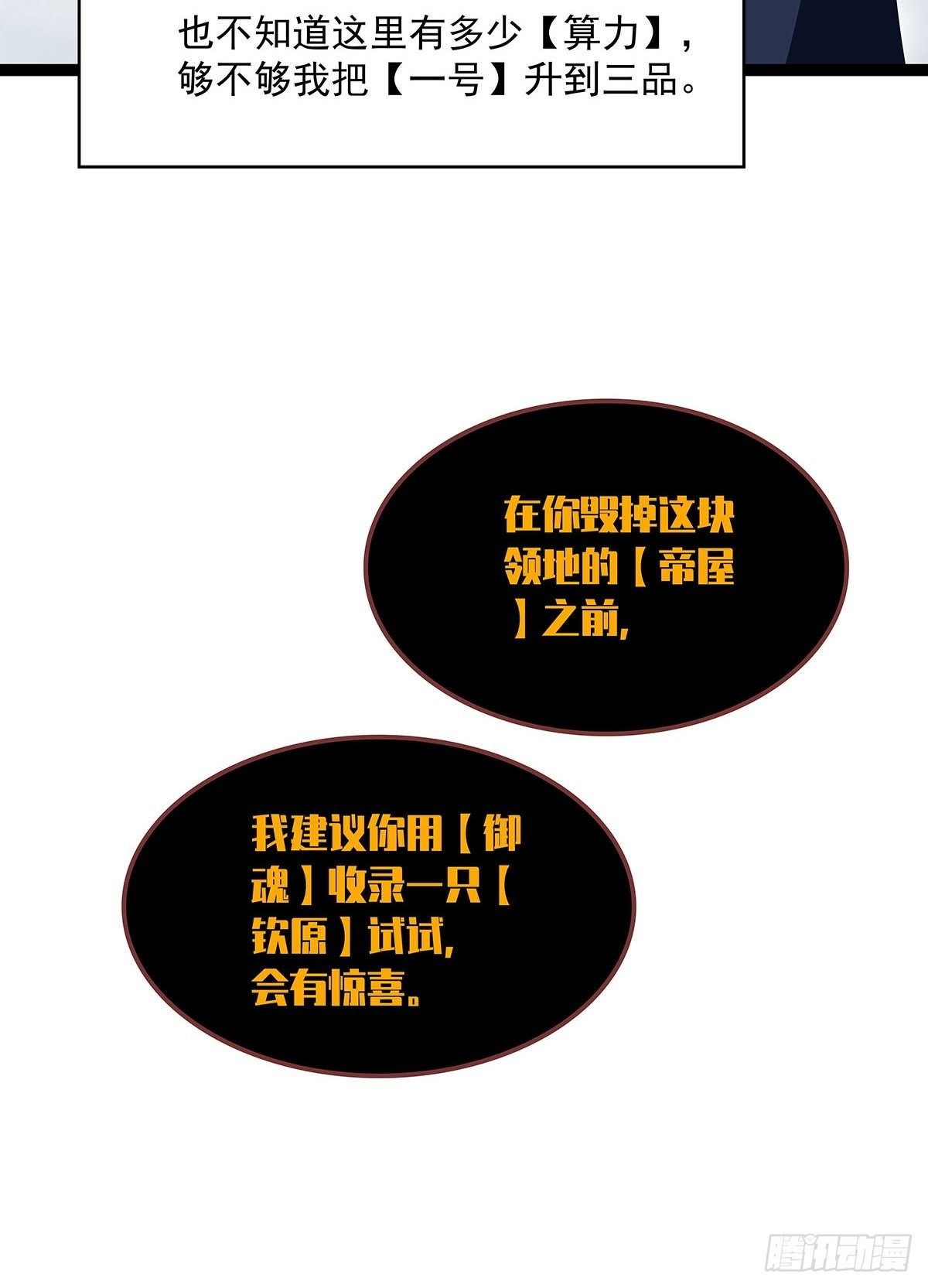 从认真玩游戏开始崛起漫画,告诉我 为什么2图