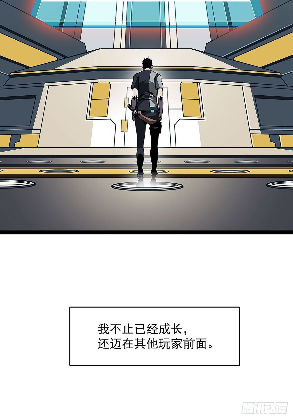 从认真玩游戏开始崛起系列漫画,第二个技能的选择1图