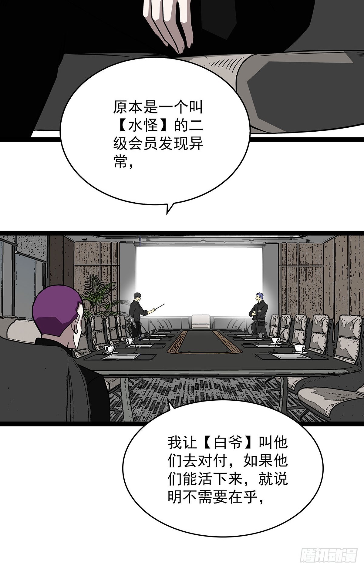 从认真玩游戏开始崛起6漫画漫画,挡住去路的错乱空间2图