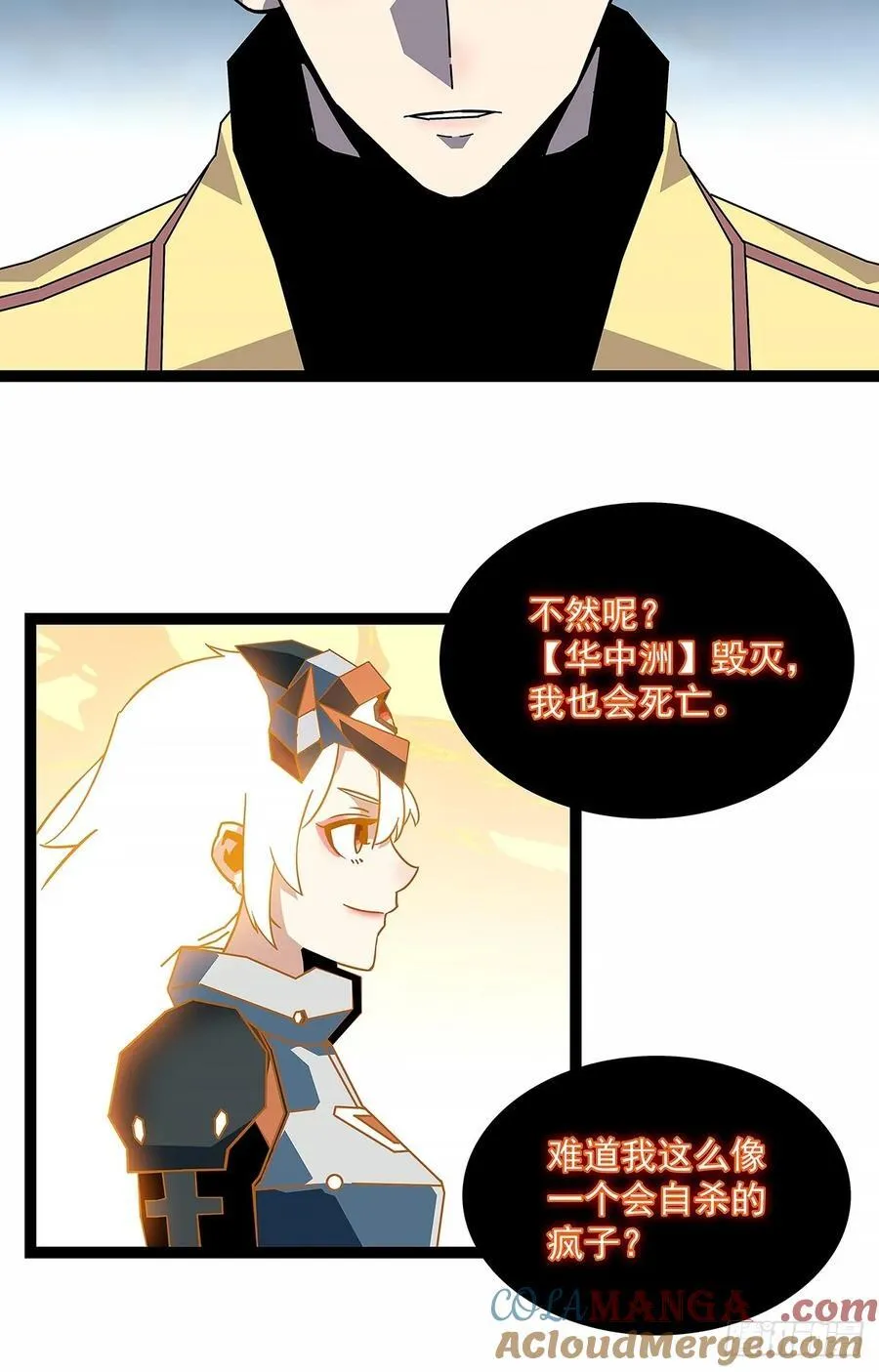 从认真玩游戏开始崛起漫画,希望他能给我们带来点希望1图