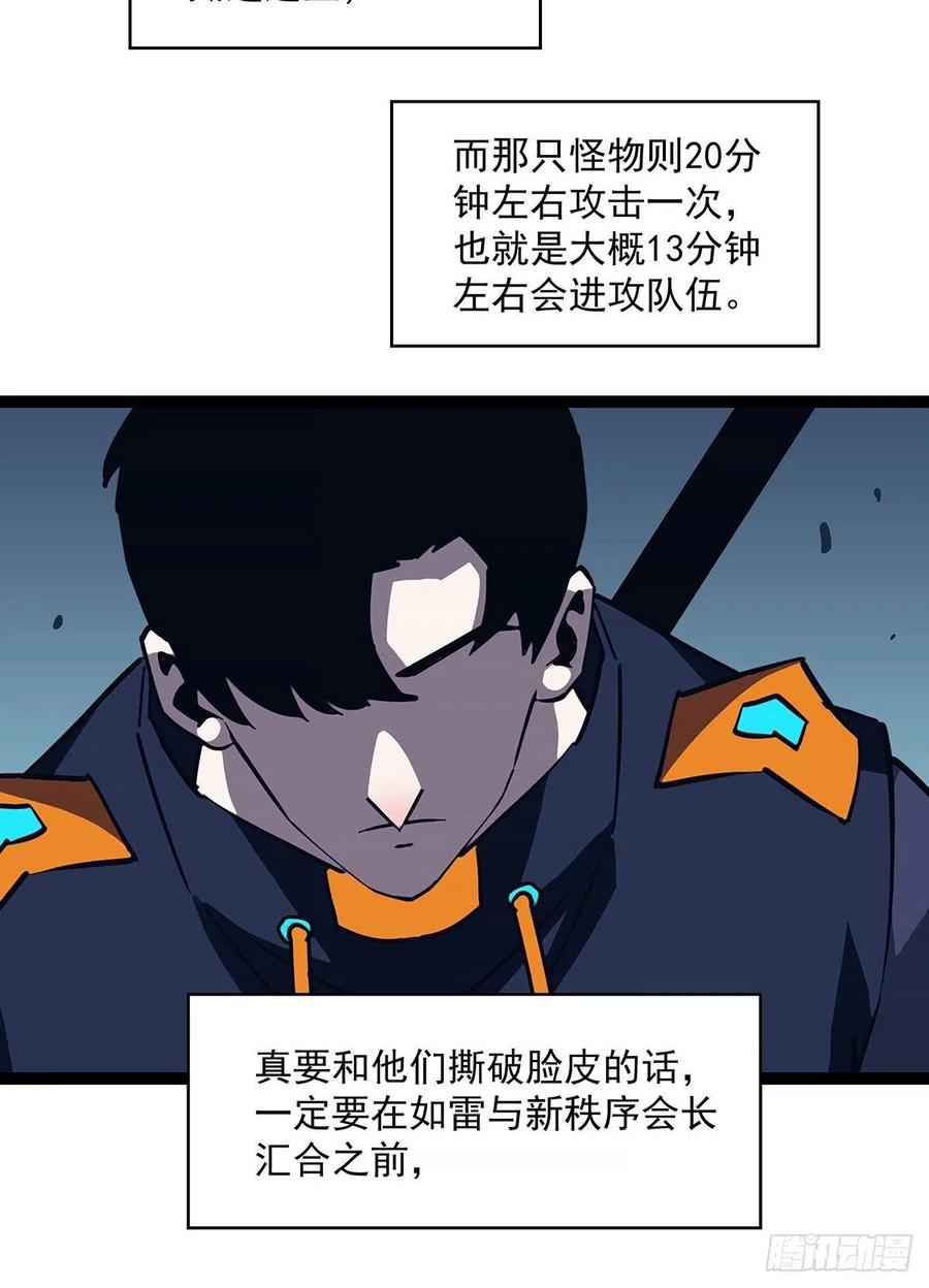 从认真玩游戏开始崛起免费完整漫画,果断出手1图