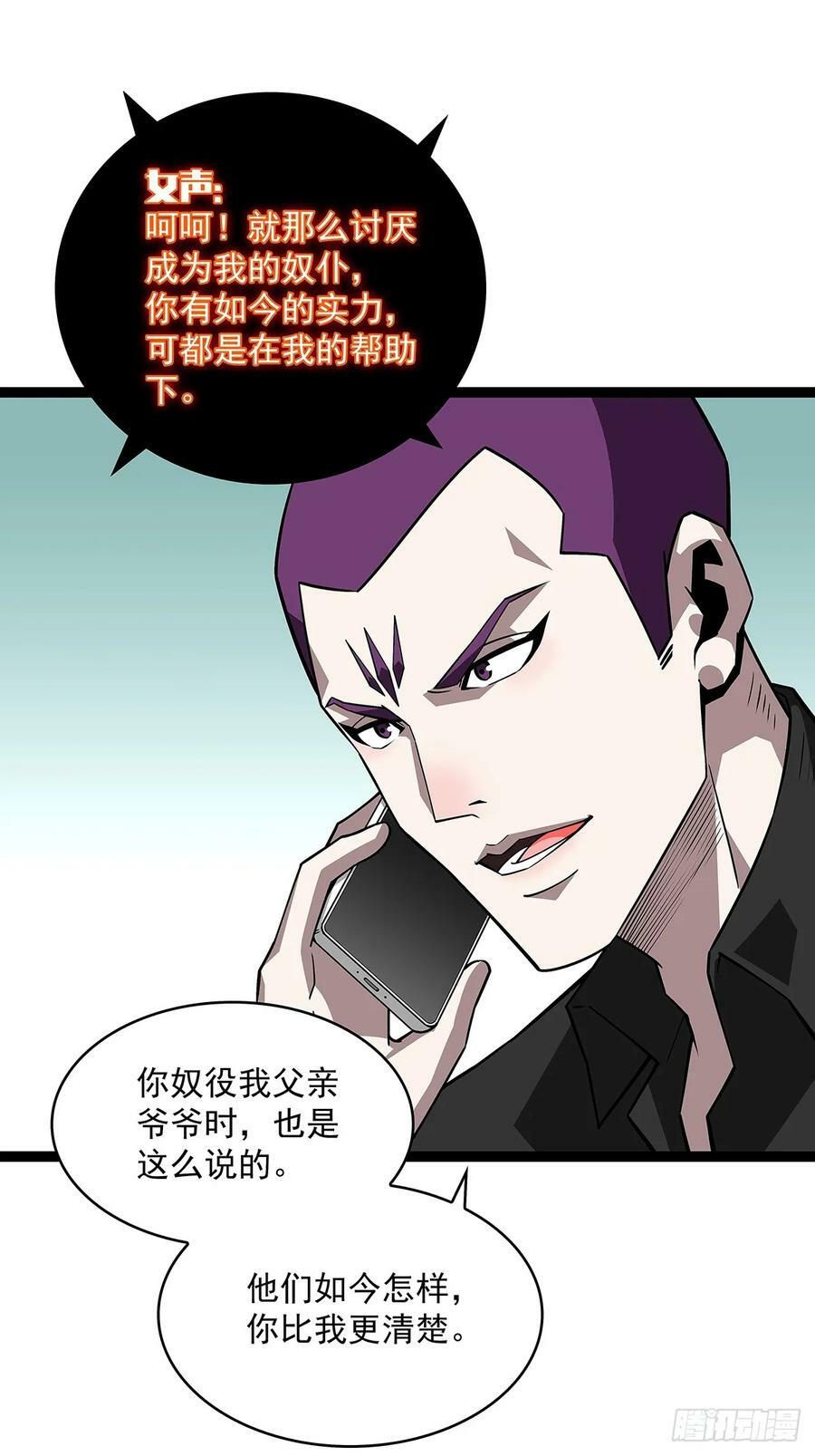 从认真玩游戏到开始崛起漫画,第六任天耀2图