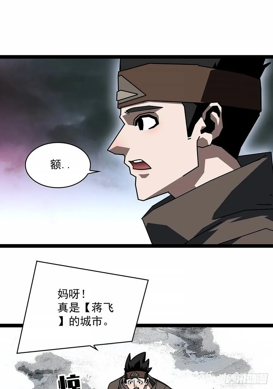 从认真玩游戏开始崛起2漫画,扬名进度25%2图