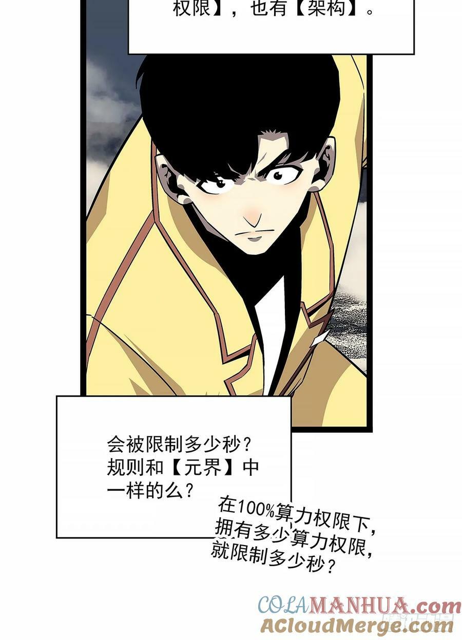 从认真玩游戏开始崛起小说叫什么漫画,这一切本该是我的1图