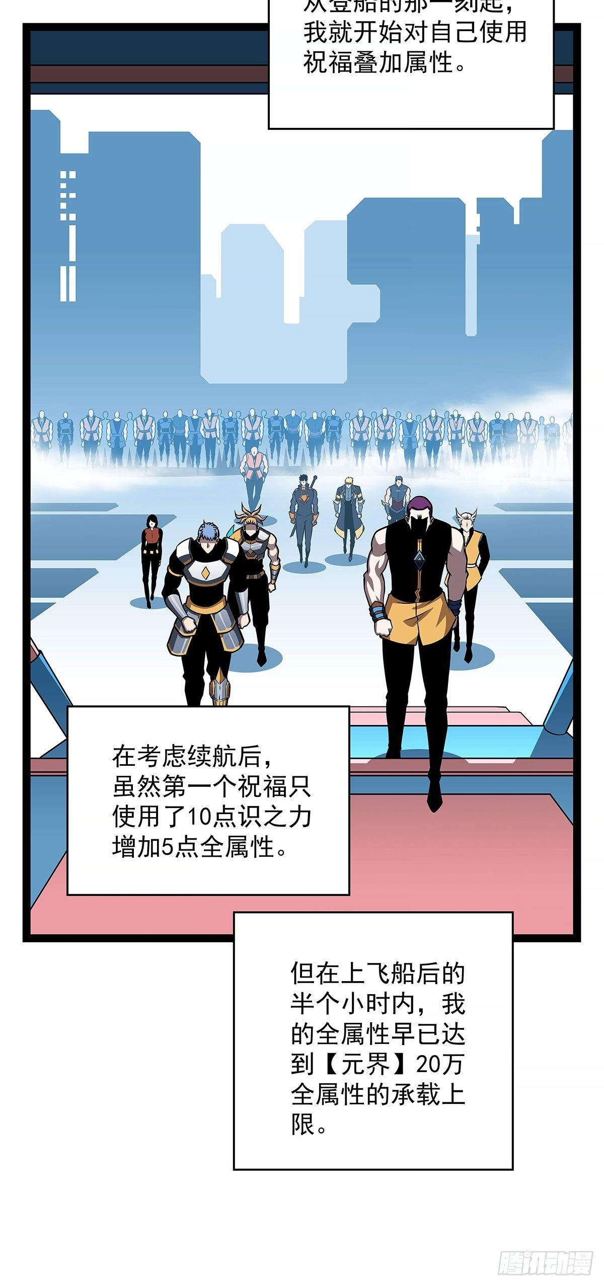 从认真玩游戏开始崛起漫画下拉式免费漫画,致命弱点2图