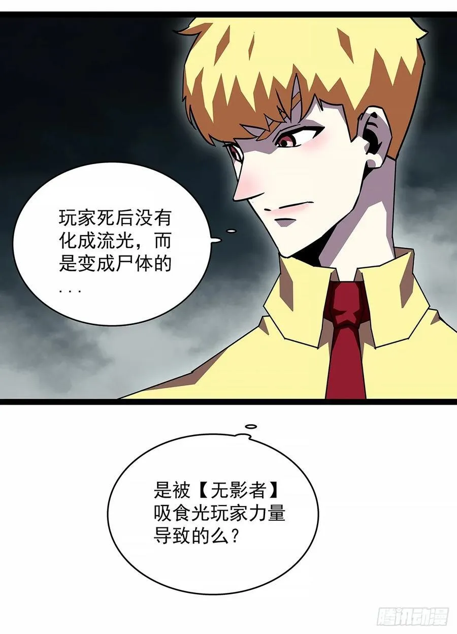 从认真玩游戏开始崛起漫画,被迫硬刚2图