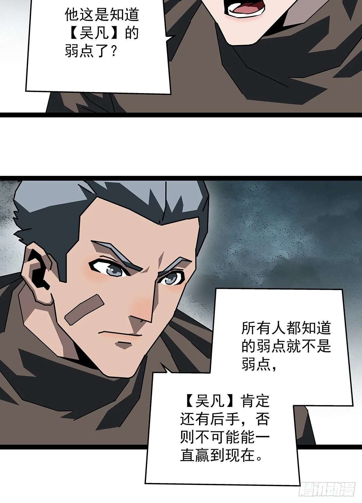 从认真玩游戏开始崛起300话漫画,你能打败天耀么1图