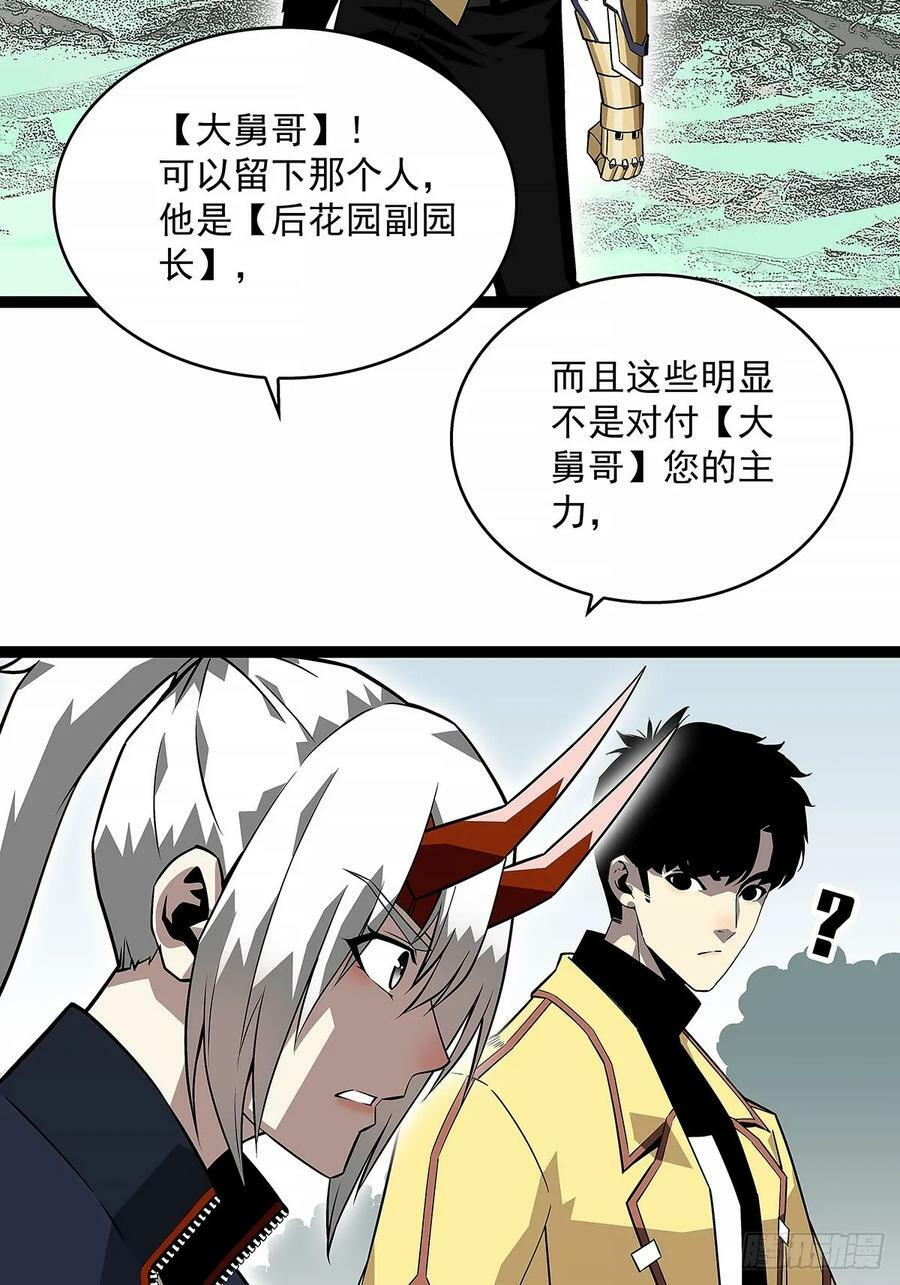 从认真玩游戏开始崛起漫画免费阅读零点漫画,能把他交给我么2图