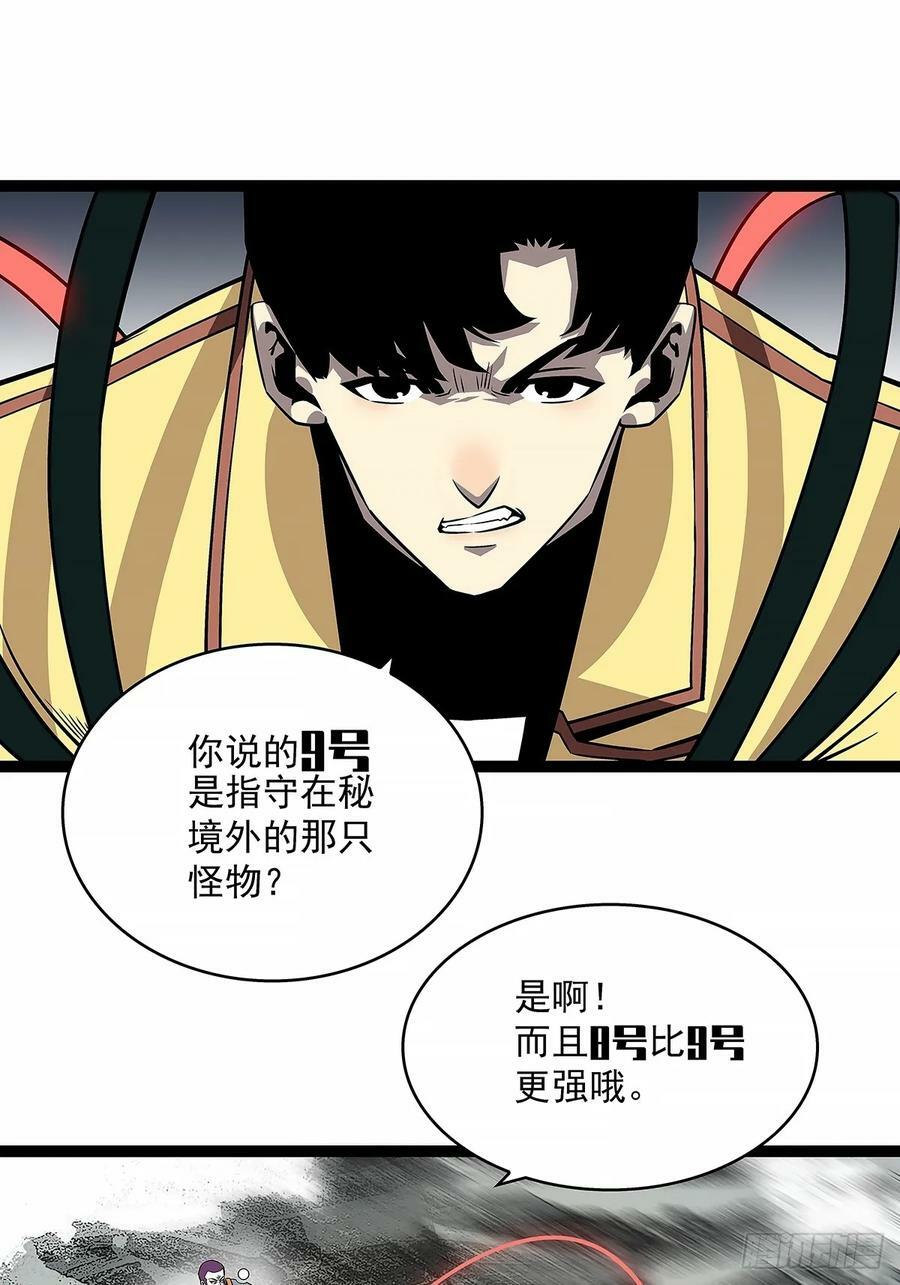 从认真玩游戏开始崛起漫画,束手就擒2图