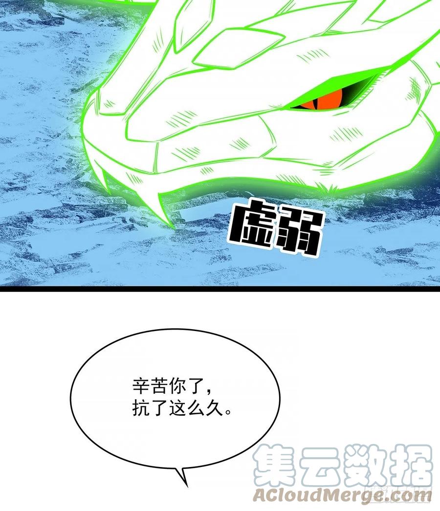 从认真玩游戏开始崛起小说漫画,认定的敌人要立刻解决2图