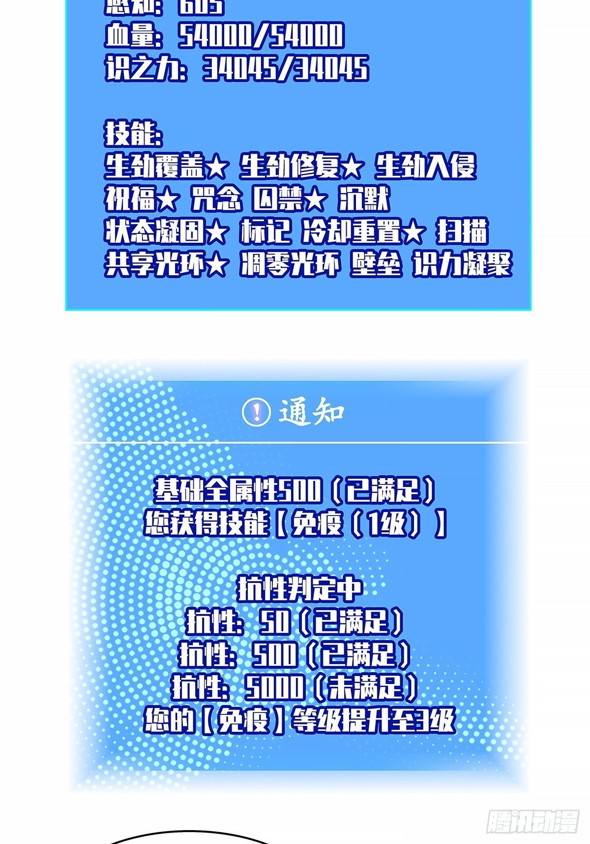 从认真玩游戏开始崛起漫画,意外的惊喜2图